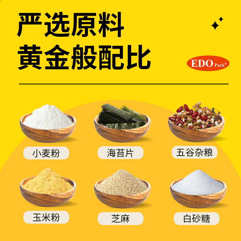 中国香港EDO Pack苏打饼干（三口味）100g*3早餐零食儿童健康代餐 - 图2