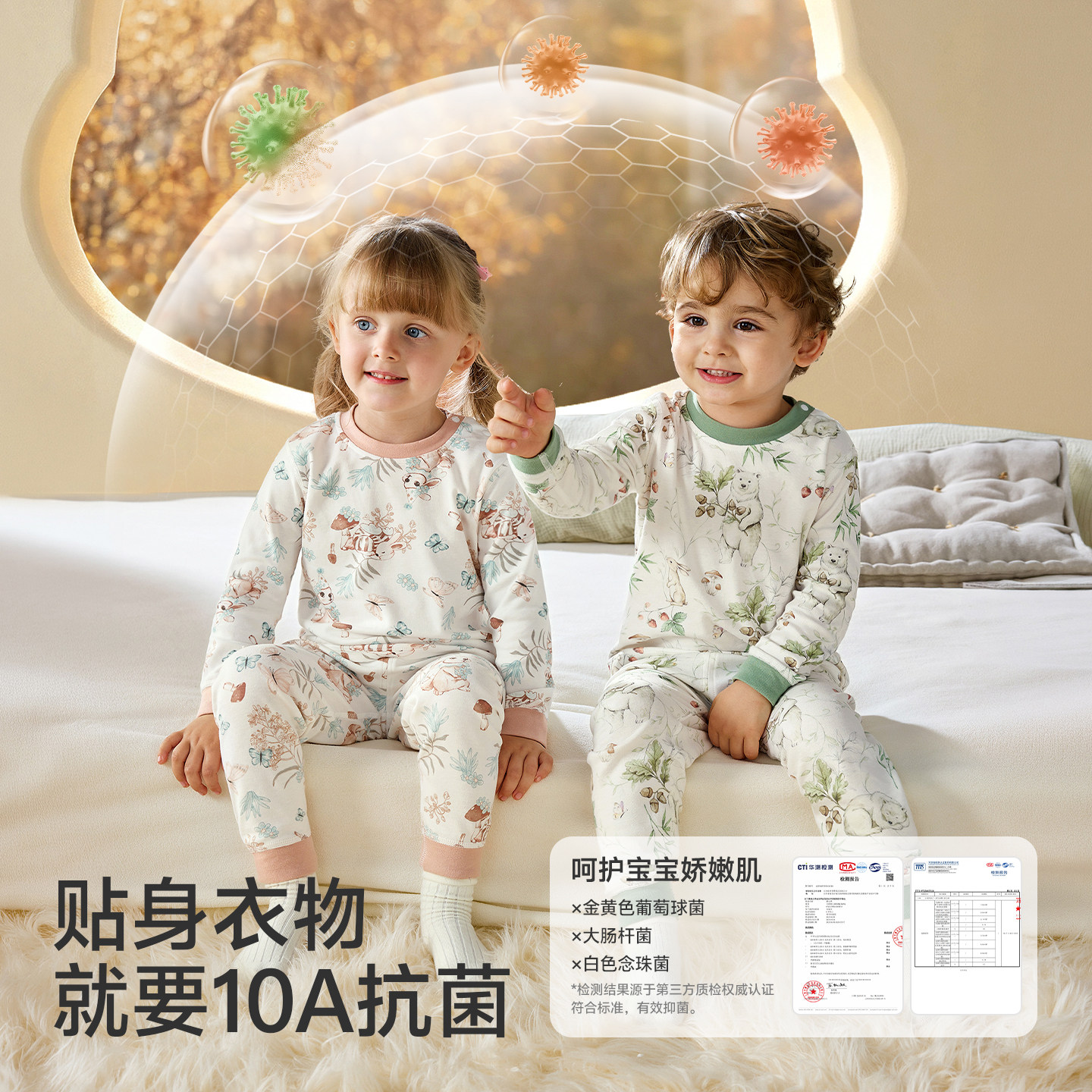 欧孕儿童秋衣秋裤纯棉套装