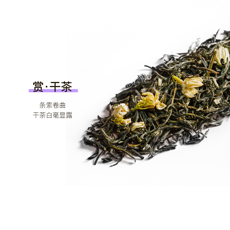 七春茶叶茉莉花茶浓香茉莉银毫绿茶非飘雪小罐装花茶叶冷泡80g - 图2