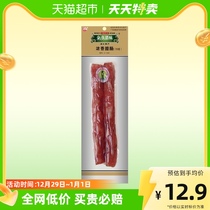 Golden Quantum Taste Wide Sausage sausage Sausage Sausage braised with salty sweet enema Fried Rice Cantonese TeXX_ENCODE_CASE_CAPS_LOCK_Off-Produced 7 Points Slim