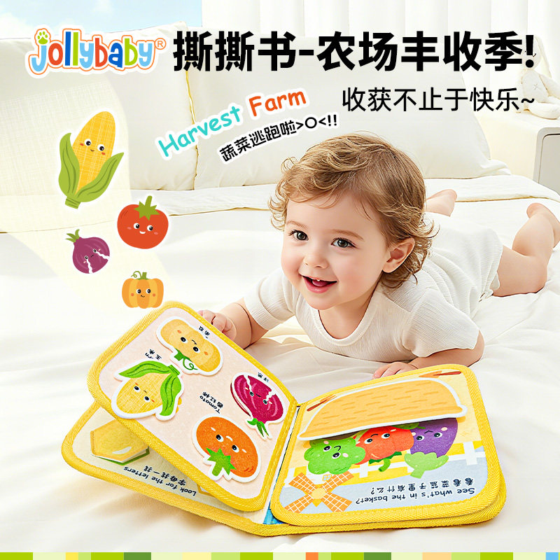 jollybaby布书婴儿玩具撕撕书可啃咬益智早教安静书忙碌书手撕书