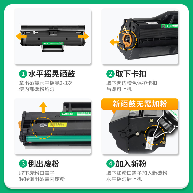 才进三星scx3401硒鼓ML2161 2165 MLT-d111s墨粉盒SCX3400 3405fw-图1