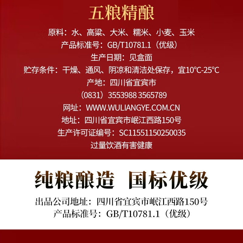 五粮液股份五粮金樽精品52度500mlx6瓶整箱浓香型白酒