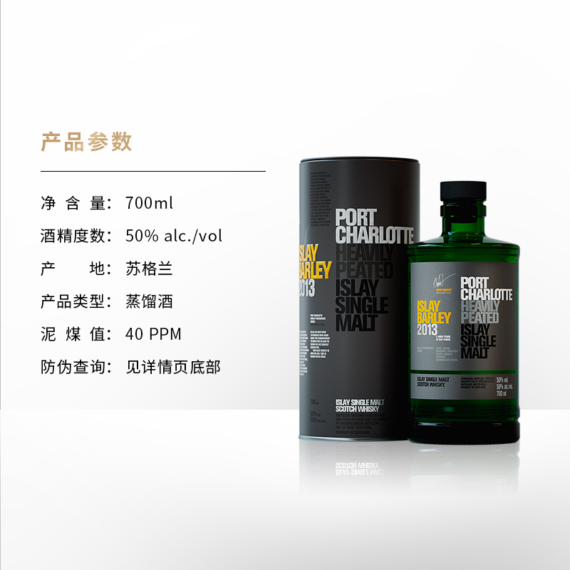 布赫拉迪重泥煤单一麦芽苏格兰威士忌波夏艾雷岛大麦2013