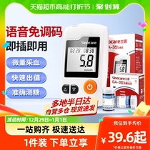 Instrument flagship of Sano GA-3 blood glucose test strip for the use of high precision blood sugar gauge medical diabetic blood glucose