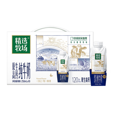 【肖战推荐】蒙牛精选牧场3.6g乳蛋白高钙梦幻盖纯奶250ml×10包