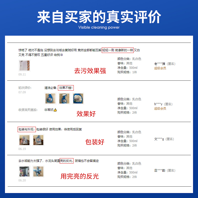 Mootaa浴室清洁剂玻璃水龙头水垢清除剂浴缸瓷砖不锈钢强力500ml