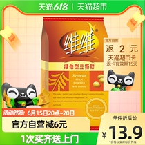 Vivi Bean Milk Powder Vibe His Type Nutritional Sprint Food 360g Generations Meal Small Packaged Soy Milk Cereal Casual Drink