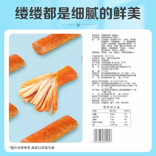 百草味香辣味蟹味棒蟹棒海味休闲零食即食网红小吃熟食蟹柳夜宵 - 图3