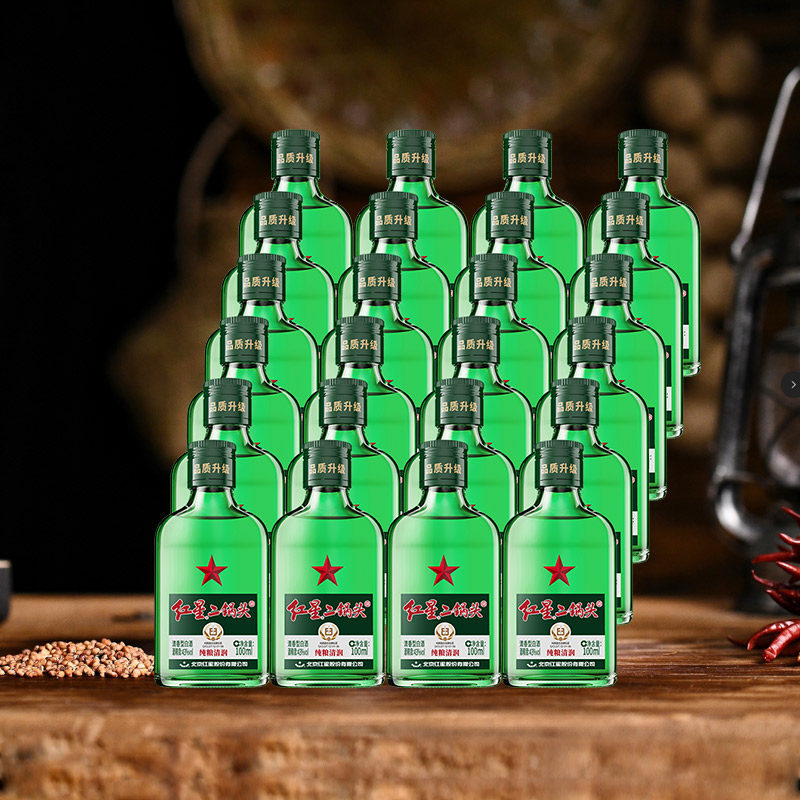 北京红星二锅头小二绿瓶43度 100ml*24瓶整箱装清香型白酒实惠装