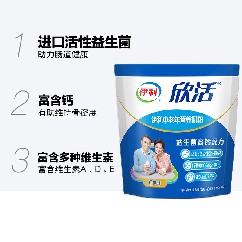 伊利欣活中老年成人营养牛奶粉400g*1袋益生菌含钙早餐冲饮奶粉 - 图0