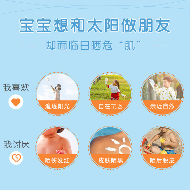 启初宝宝儿童水感防晒霜SPF40++防晒男女防紫外线隔离45g×1盒