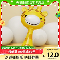 Giraffe small sand hammer rocking bell baby Toys 0-1 year old Hearing training Little baby gripping to appease the puzzle props