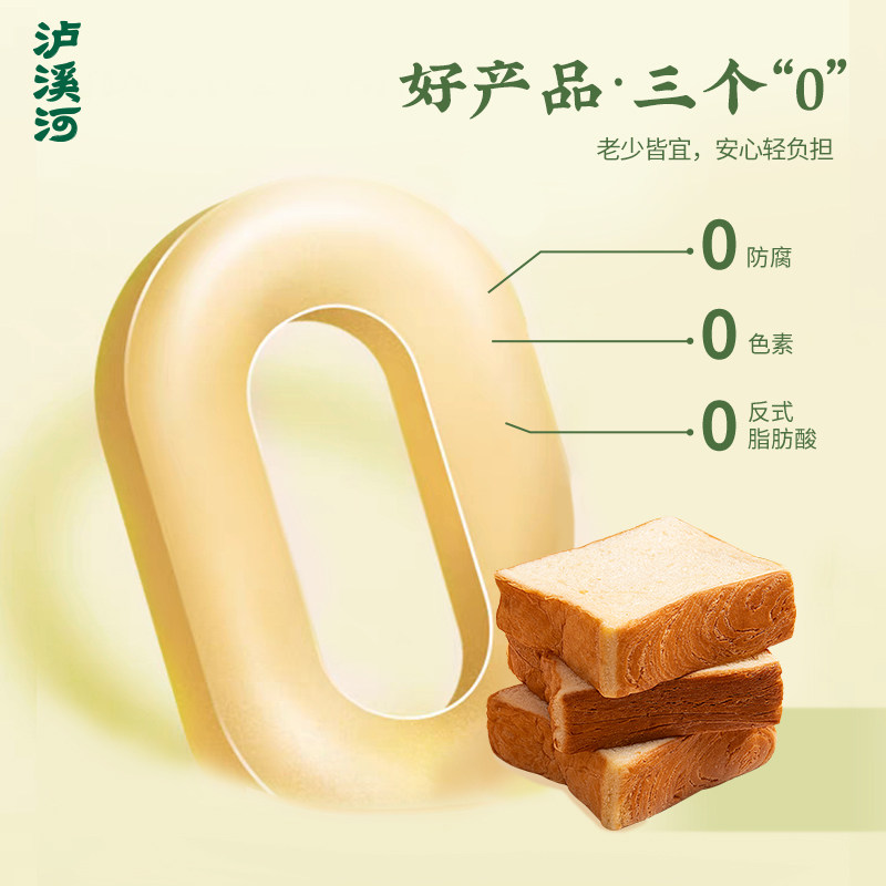 泸溪河厚乳黄油吐司420g厚切面包片早餐营养代餐饱腹下午茶整箱