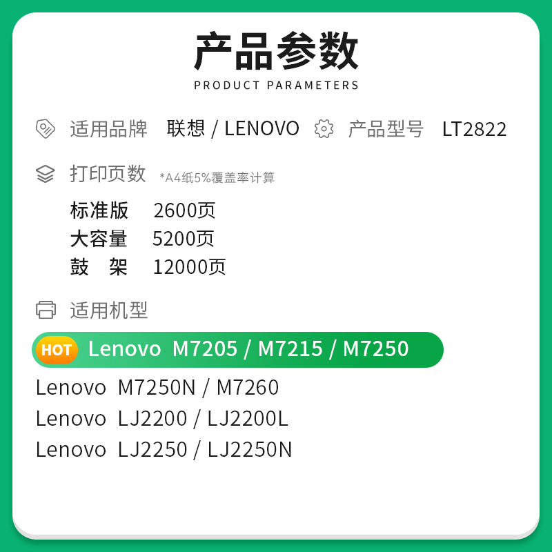 才进联想LT2822粉盒LJ2200 LJ2200L打印机硒鼓M7250N M7250 M7205 - 图0