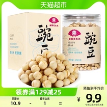 Golden Mausoleum Old Lady Ghee Pea 280g Original Taste Ready-to-eat Snack Snack Casual Food