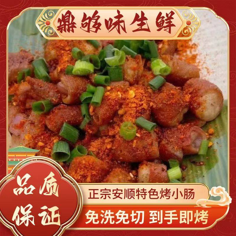 特产烤小肠烧烤烙锅食材夜市特色小吃5斤烤肠烤制猪小肠,淘宝优惠券,粉丝福利购,淘宝优惠卷