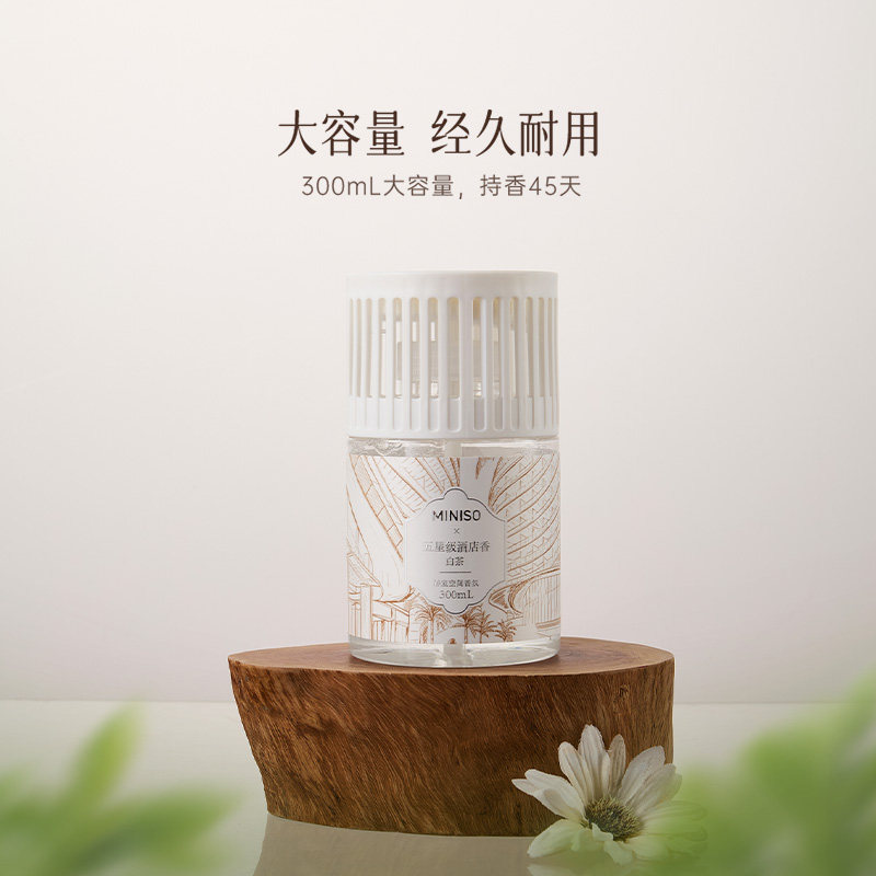名创优品五星级酒店香系列浴室空间香氛家用室内持久高级衣柜