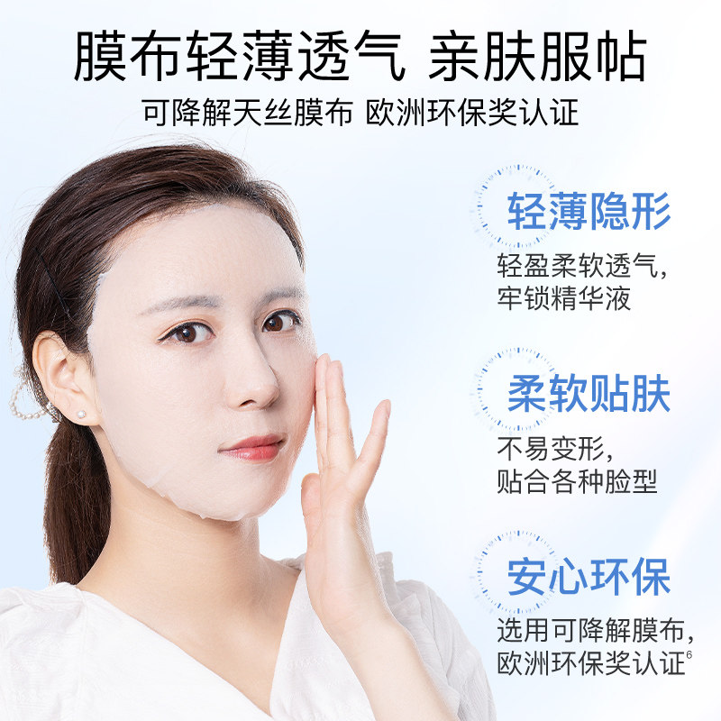 高姿沁透光亮修护补水提亮20片面膜 天猫超市贴片面膜