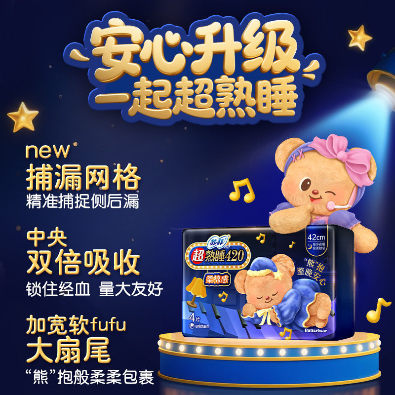 苏菲卫生巾超熟睡柔棉感护翼纯夜用组合组合装姨妈巾44片*1箱