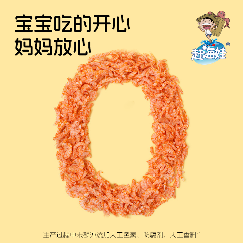 赶海娃南极磷虾肉去壳磷虾仁老人小孩即食虾干健康零食煲粥炒菜