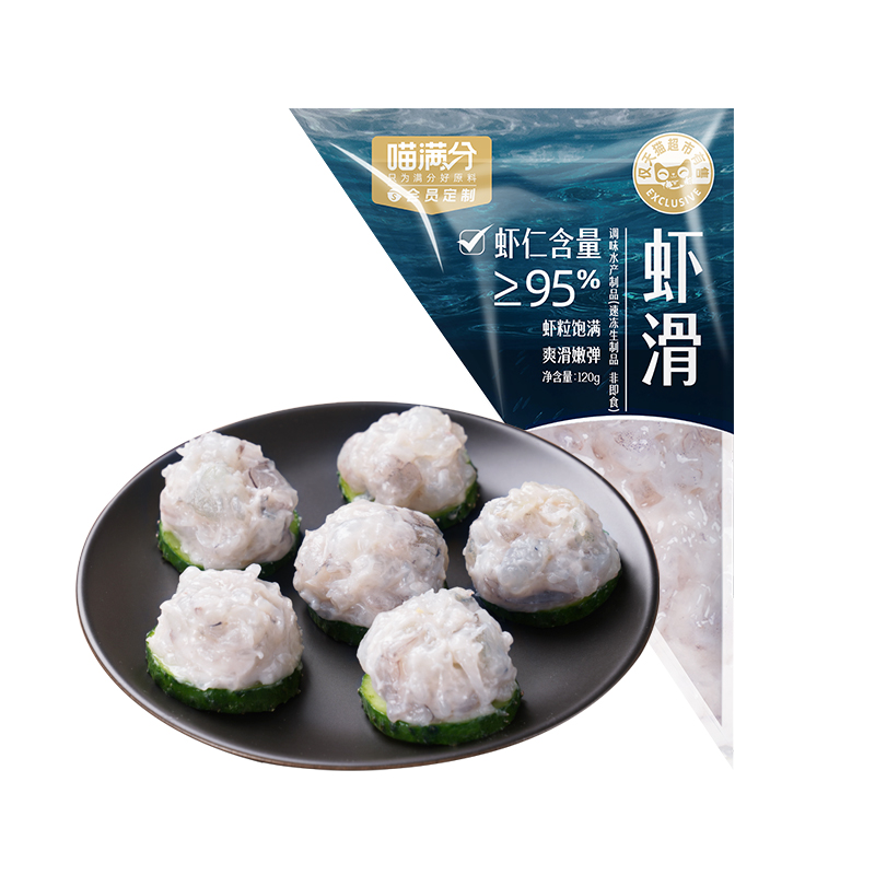 喵满分新鲜手打冷冻虾滑120g*8袋虾肉≥95%大颗粒火锅挤袋虾丸 - 图3