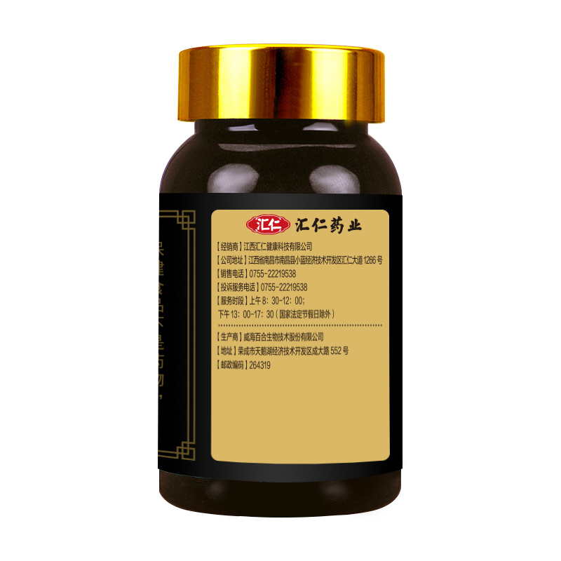 汇仁 西洋参淫羊藿枸杞子提取物马鹿茸软胶囊 0.5g/粒*60粒