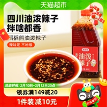Rice-rice Bear Sichuan Zhengzong Pepper Oil Oil Splash Chili 400g * 1 cool and mixed noodles spicy oil