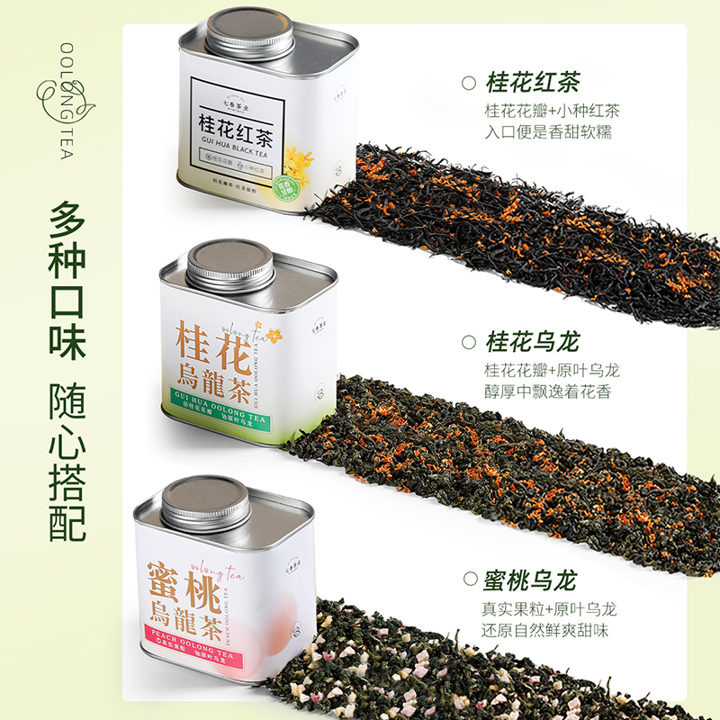 七春茶叶桂花乌龙茶100g窨制桂花茶铁观音茶叶冷泡罐装