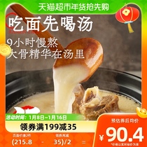 Lanoodles says non-fried convenient speed food pull face sign guinea pig bone thick soup tomato bagged face 141g * 6 bags