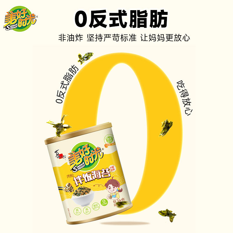 美好时光儿童肉松拌饭海苔碎228g*2罐高钙高铁宝宝紫菜饭团调味品,淘宝优惠券,粉丝福利购,淘宝优惠卷