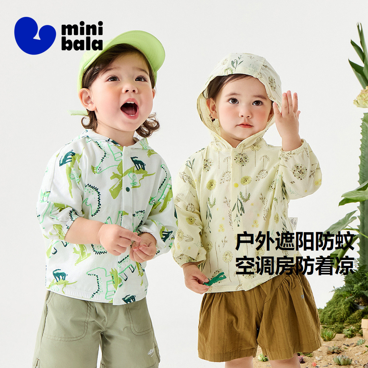 迷你巴拉巴拉男女童纯棉遮阳外套夏季新款婴儿轻薄透气宽松空调衫