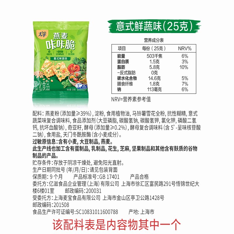 猫超臻选燕麦咔咔脆薄脆饼干太平礼盒休闲零食