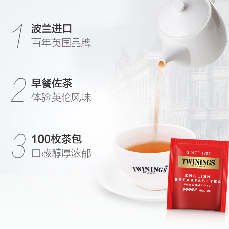 进口Twinings川宁英式早餐红茶2g*100袋冲泡袋泡茶包自制奶茶送礼