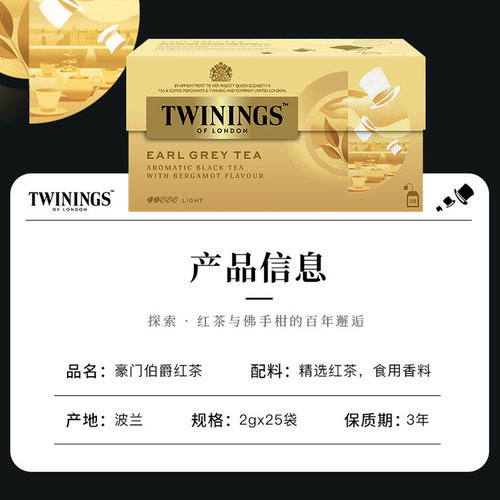 川宁豪门伯爵红茶欧洲进口便携袋泡茶包茶叶餐饮招待送礼下午茶 - 图3