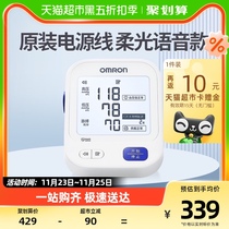 Aumron electronic sphygmomanometer U725A arm type high precision blood pressure measuring instrument household old automatic piezometric pressure