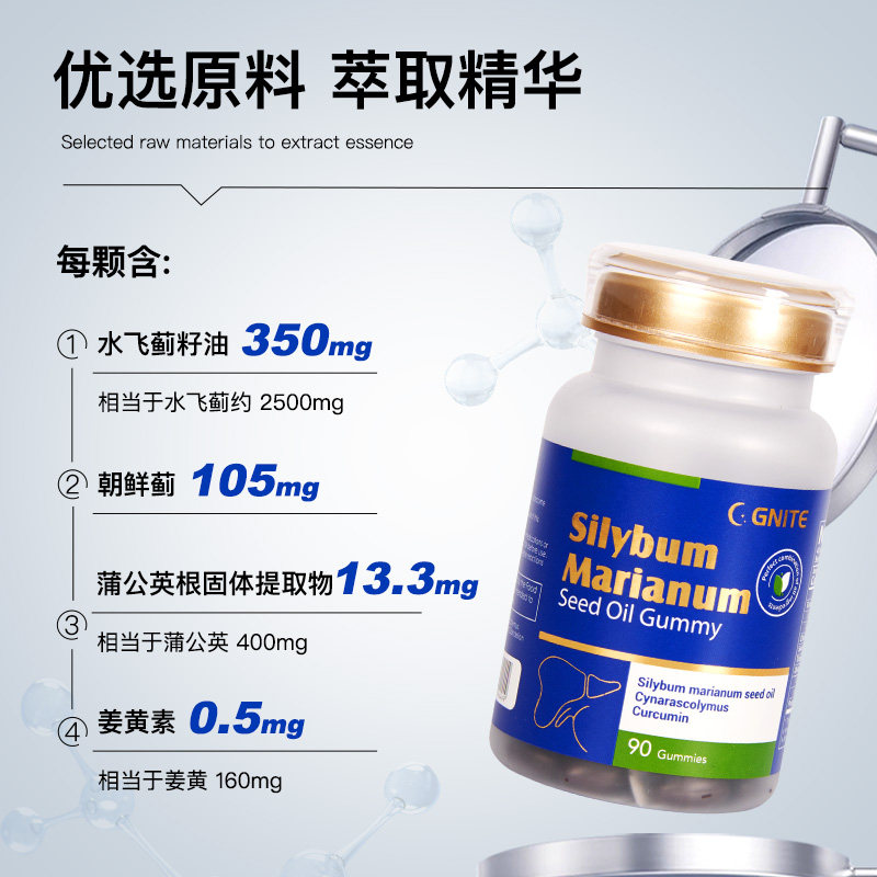 GNITE小分子GABA进口飞蓟籽油养胃奶蓟草解酒熬夜蓟类护养胶囊,淘宝优惠券,粉丝福利购,淘宝优惠卷