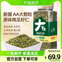 () New Agro-Colombian Cooked South Melon Seeds 660g New goods Refreshment Baking without shell full Daily Nuts Fried