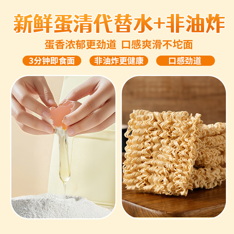 Great Value Pure Egg White Egg Noodles Non-fried Pancakes