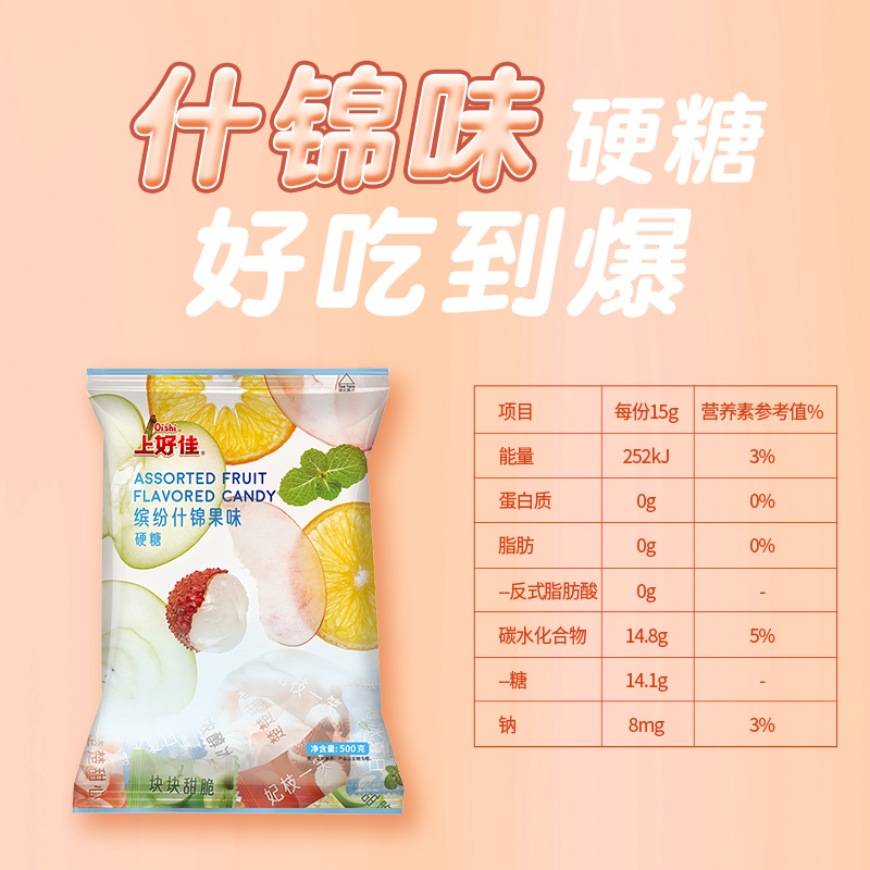 上好佳什锦硬糖荔枝酸奶500g/袋薄荷菠萝咖啡糖果年货喜糖零食 - 图3