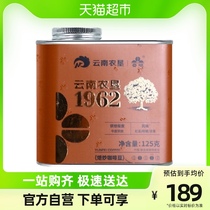 Yunnan small grain coffee bean Arabica Pizza Moderately Baked Boutique 1962 pure coffee beans 125g