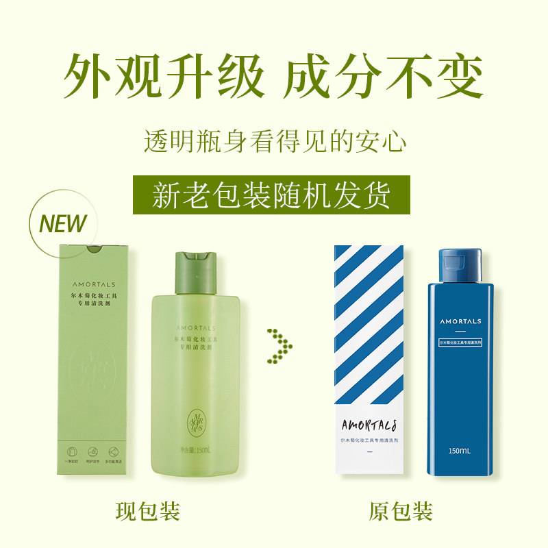 尔木萄粉扑专用清洗剂150ml+北斗七星气垫粉扑1盒*7枚,淘宝优惠券,粉丝福利购,淘宝优惠卷