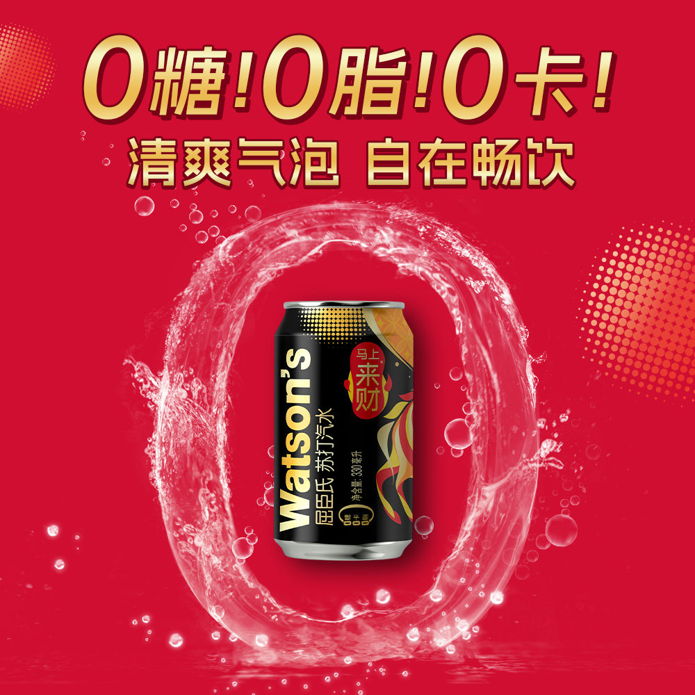 屈臣氏原味苏打汽水330ml*12罐碳酸饮料礼盒装送礼0糖0脂0卡气泡