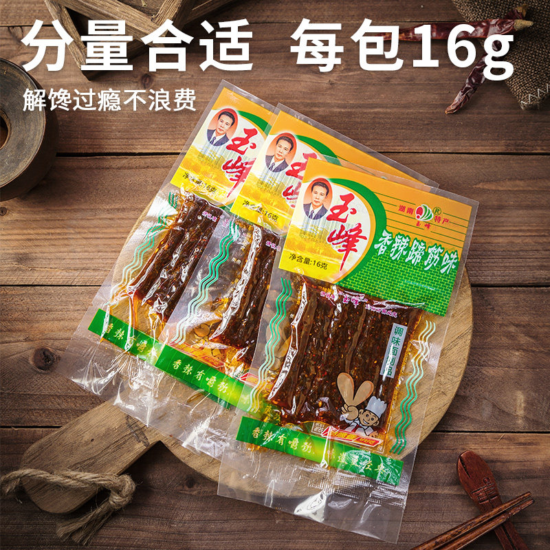 玉峰辣条香辣蹄筋豆角干独立小包儿时经典软硬适中香辣耐嚼零食,淘宝优惠券,粉丝福利购,淘宝优惠卷