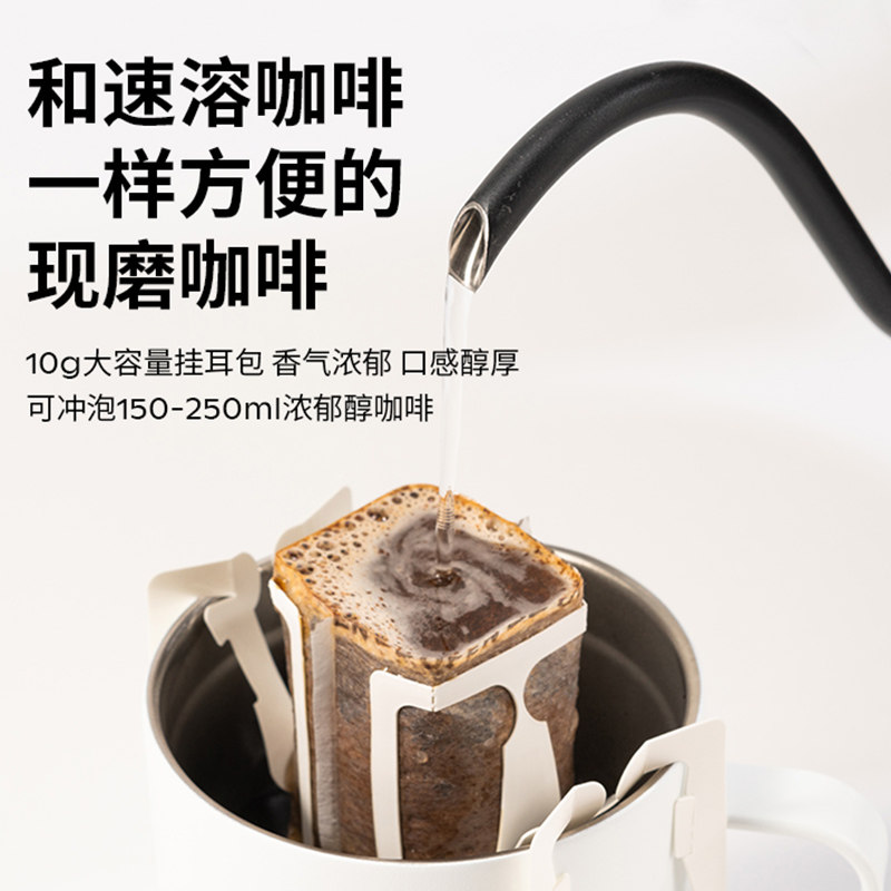 seesaw挂耳咖啡袋装研磨咖啡斑马拼配醇苦美式现磨手冲咖啡粉便携,淘宝优惠券,粉丝福利购,淘宝优惠卷