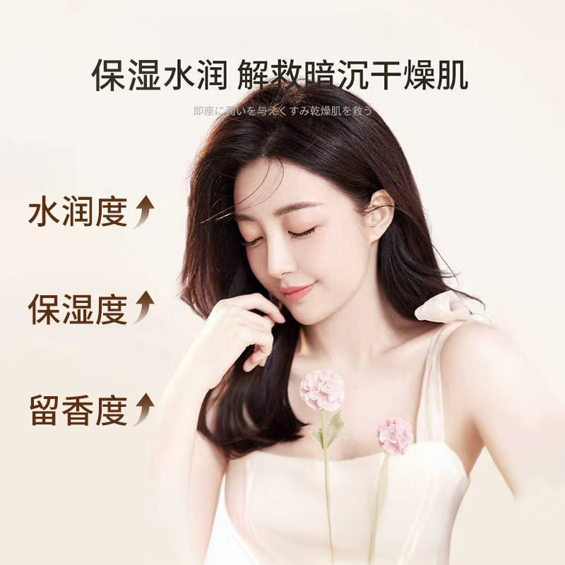 爱兰歌娜身体乳秋冬滋润保湿持久留香24小时香体男士女士润肤露