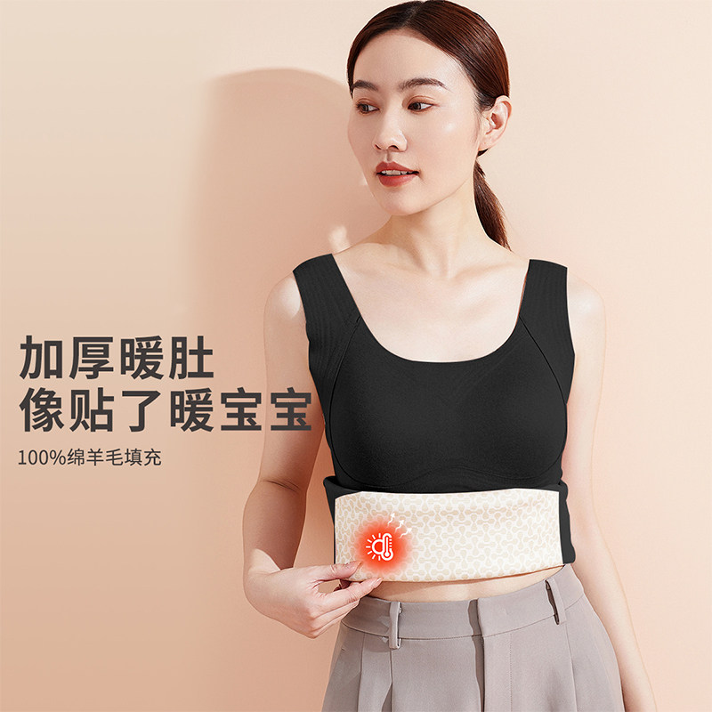 雅黛俪女士免穿文胸带胸垫一体式保暖背心绵羊毛聚热锁温内搭冬季,淘宝优惠券,粉丝福利购,淘宝优惠卷