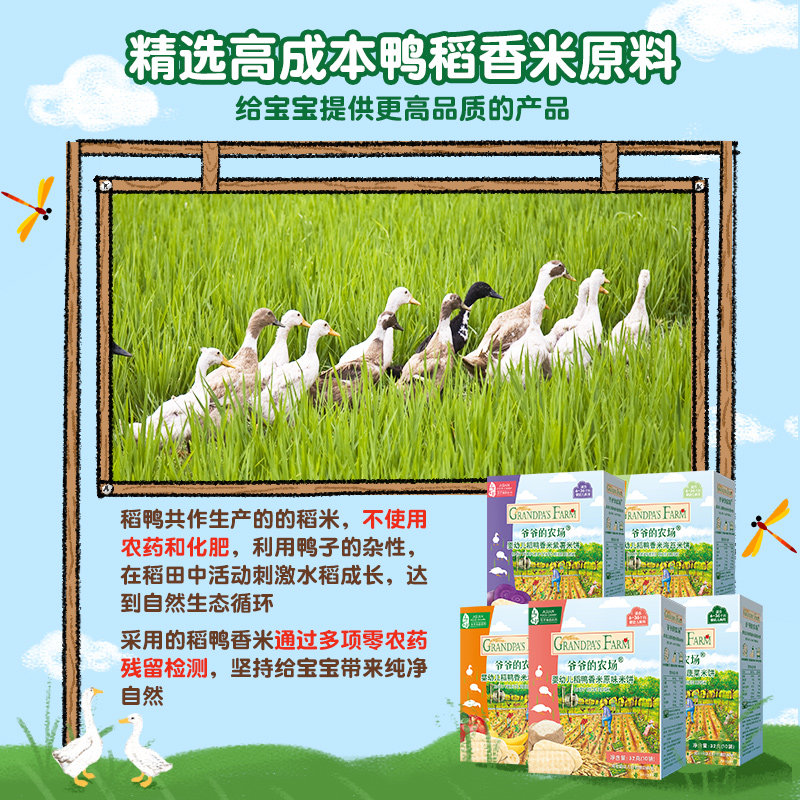 爷爷的农场婴幼儿稻鸭香米米饼虾片磨牙棒饼干宝宝饼干宝宝零食,淘宝优惠券,粉丝福利购,淘宝优惠卷