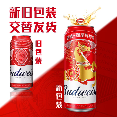 百威醇正拉格啤酒450ml×18听