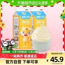 Royal small tiger with milk fat light milk oil 1L* 2 boxes egg tart cake mousse-framed special home baking raw materials